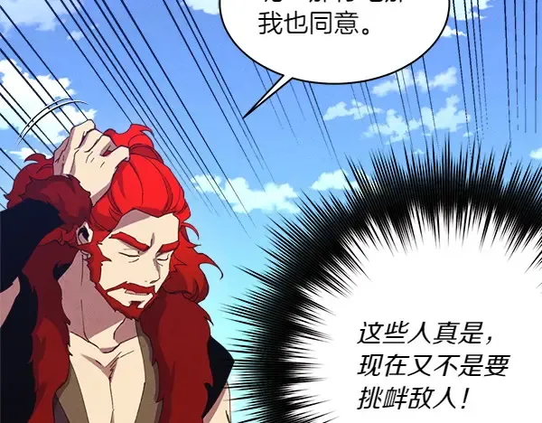 第183话 两个计划 第136页