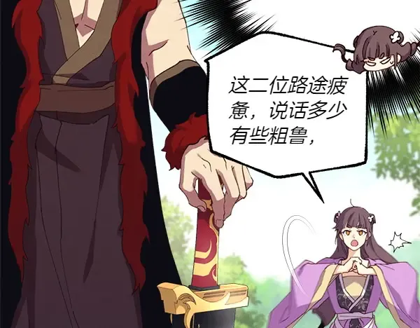 第183话 两个计划 第137页