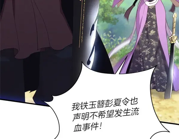 第183话 两个计划 第138页