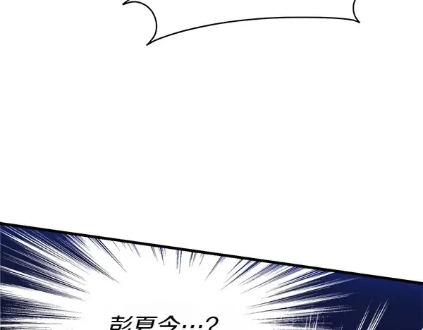 第183话 两个计划 第139页