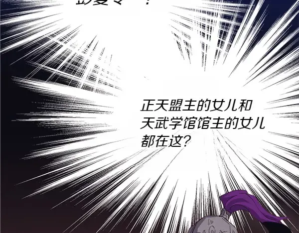 第183话 两个计划 第140页