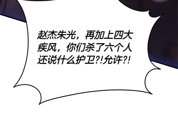 第183话 两个计划 第146页