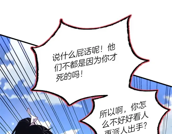 第183话 两个计划 第148页