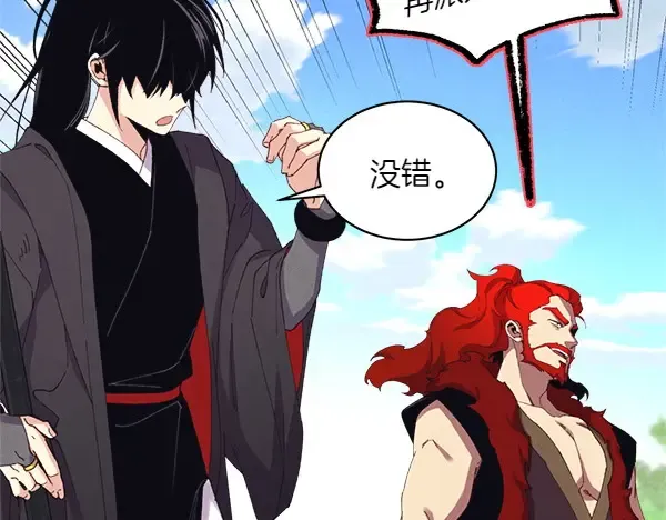 第183话 两个计划 第149页