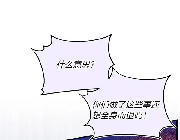 第183话 两个计划 第151页