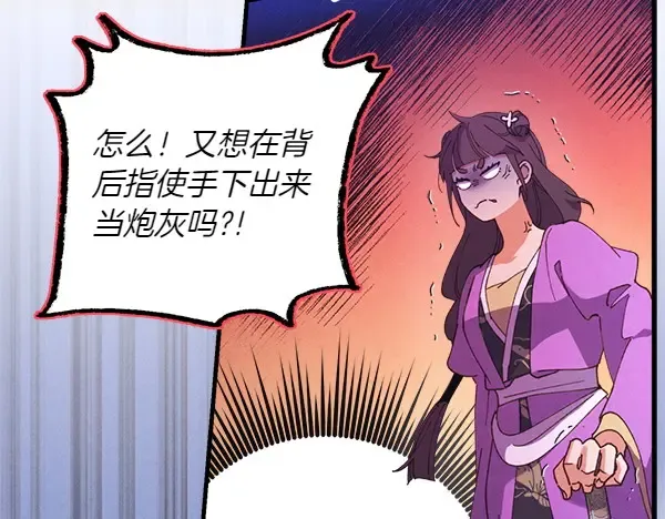第183话 两个计划 第152页