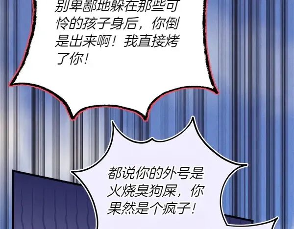 第183话 两个计划 第154页