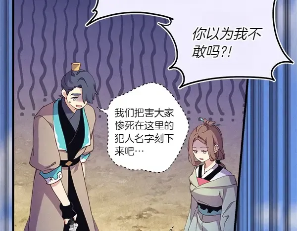 第183话 两个计划 第155页