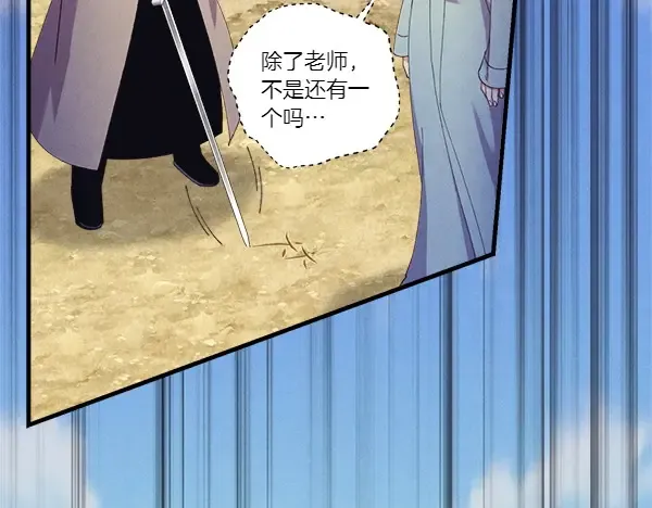 第183话 两个计划 第156页