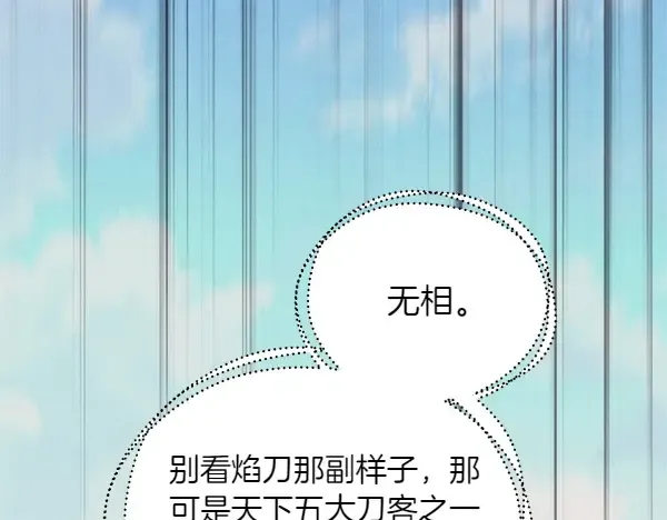 第183话 两个计划 第157页