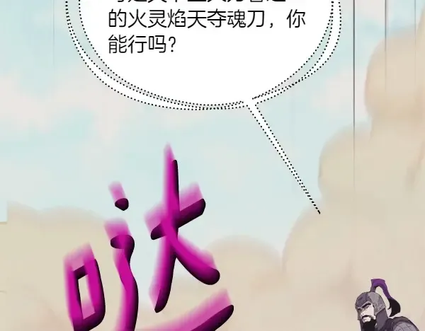 第183话 两个计划 第158页