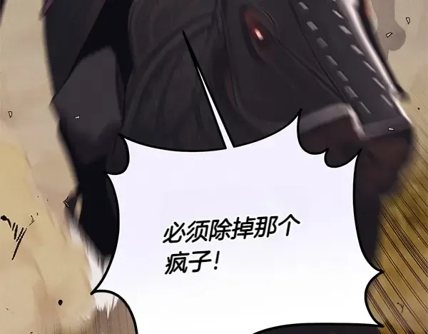 第183话 两个计划 第160页