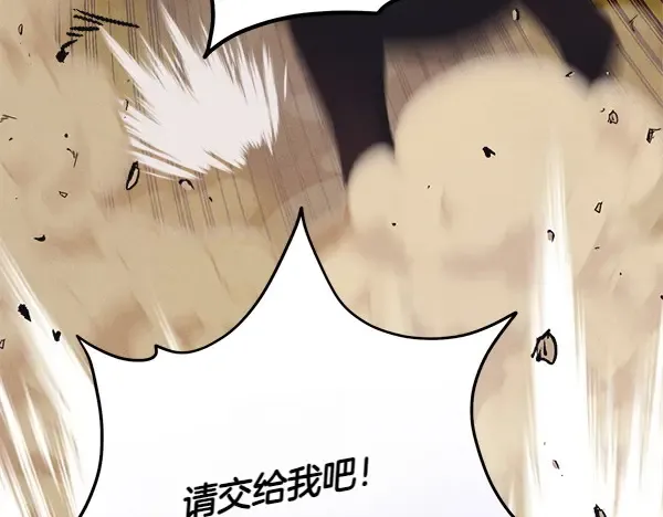 第183话 两个计划 第161页