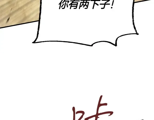 第183话 两个计划 第183页