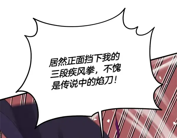 第183话 两个计划 第194页