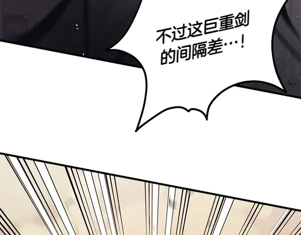 第183话 两个计划 第197页