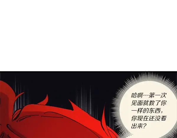 第183话 两个计划 第206页