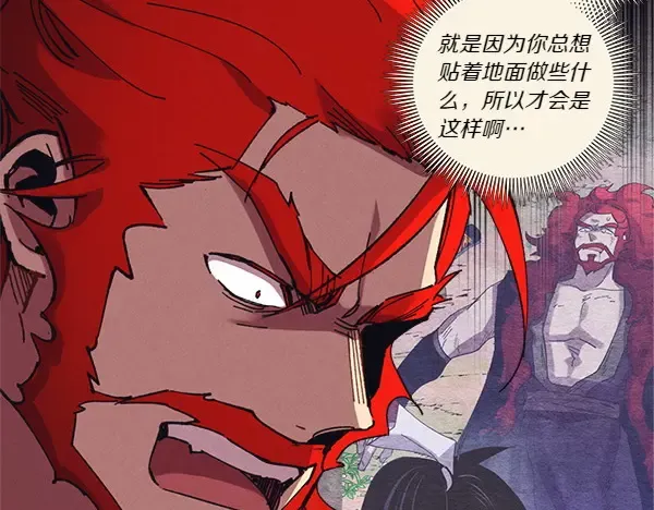 第183话 两个计划 第207页