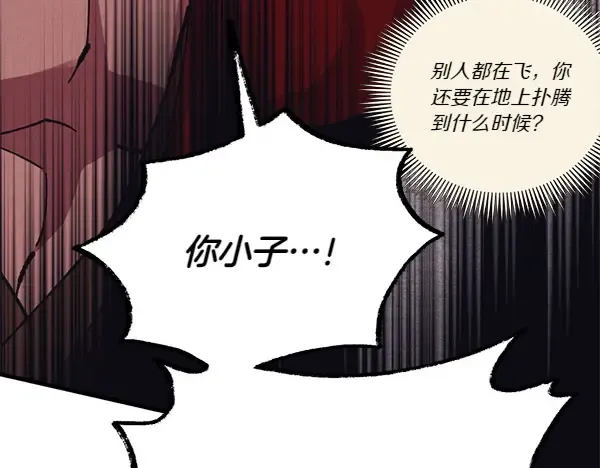 第183话 两个计划 第209页