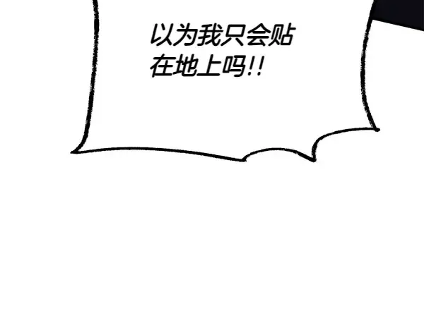 第183话 两个计划 第210页