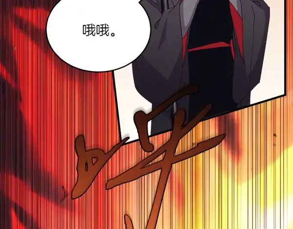 第183话 两个计划 第212页