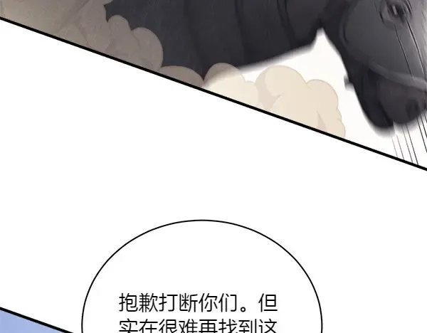 第183话 两个计划 第226页
