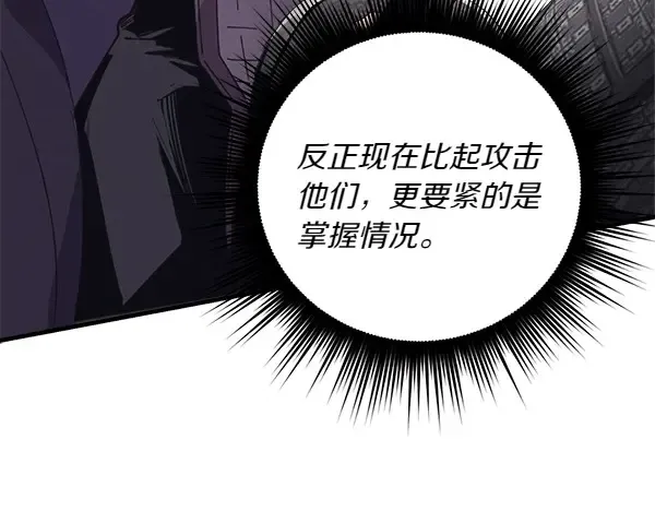 第183话 两个计划 第229页