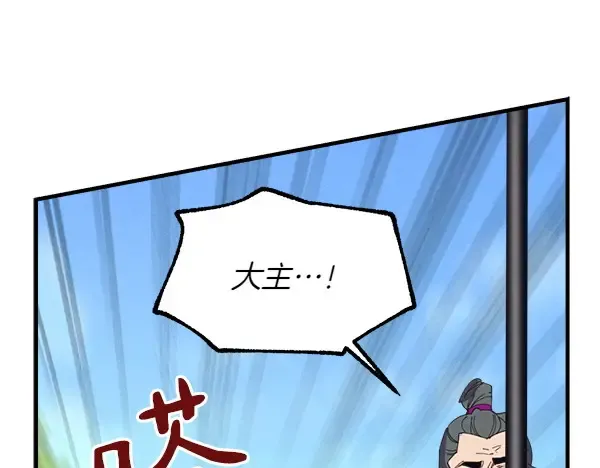 第183话 两个计划 第230页