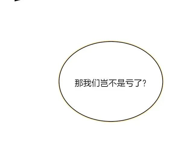 第183话 两个计划 第235页