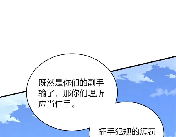 第183话 两个计划 第236页