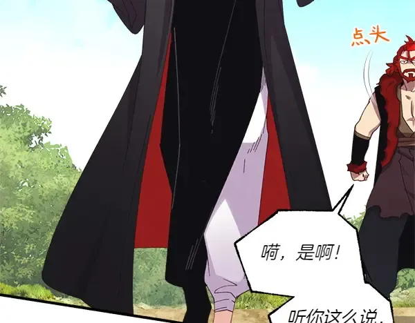 第183话 两个计划 第238页