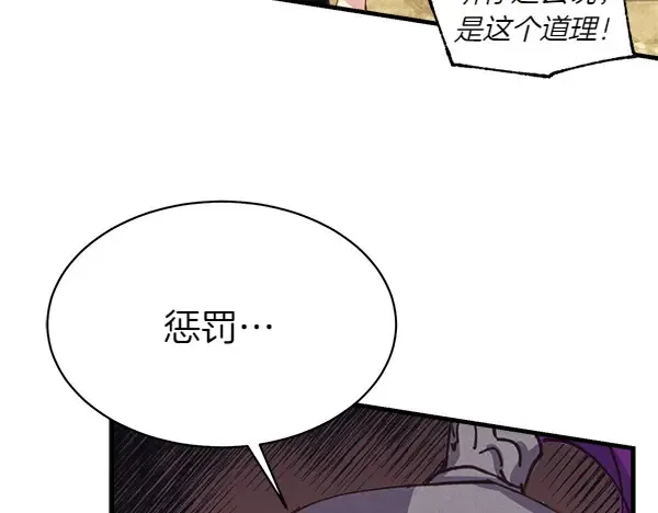 第183话 两个计划 第239页