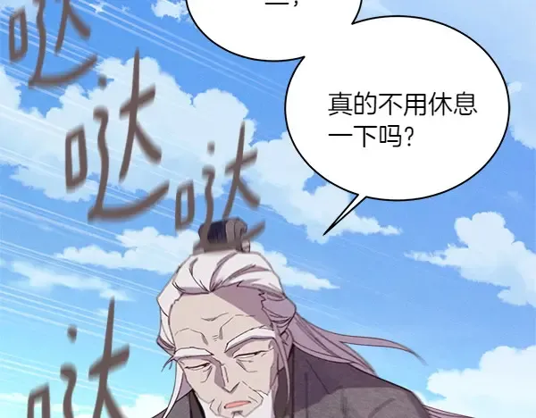 第183话 两个计划 第252页