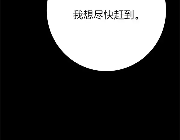 第183话 两个计划 第260页