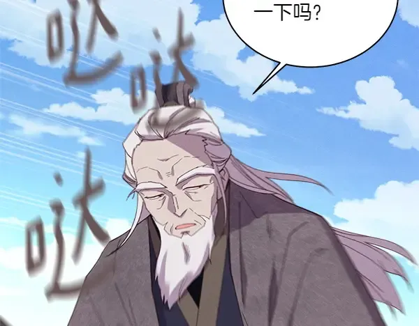 第184话 情况反转 第6页