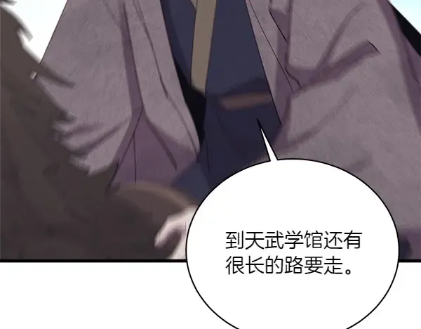 第184话 情况反转 第7页