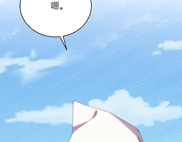 第184话 情况反转 第9页