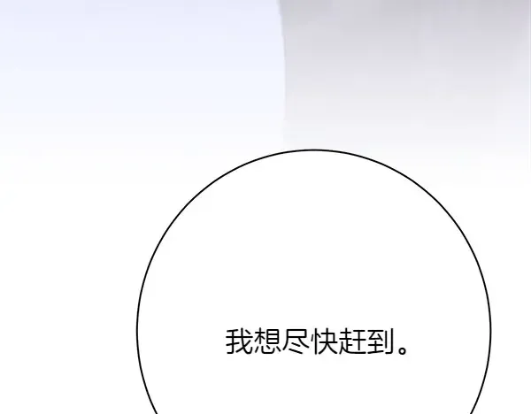 第184话 情况反转 第13页
