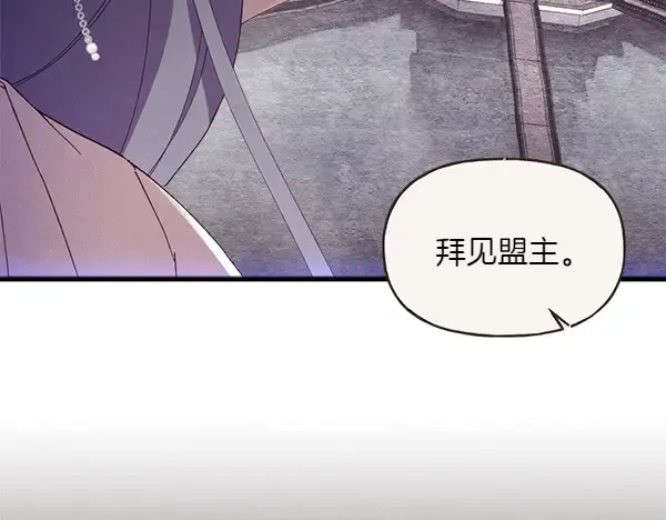 第184话 情况反转 第18页