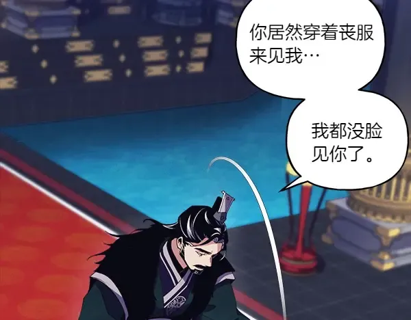 第184话 情况反转 第20页