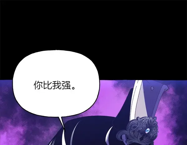 第184话 情况反转 第27页