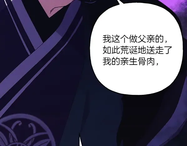 第184话 情况反转 第29页