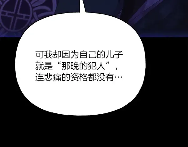 第184话 情况反转 第30页