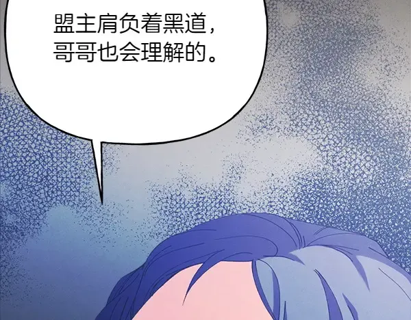 第184话 情况反转 第32页