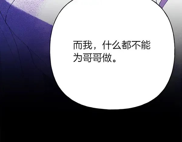 第184话 情况反转 第35页