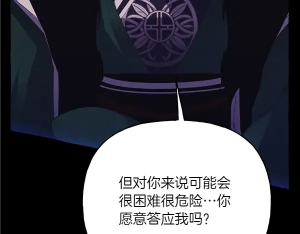 第184话 情况反转 第39页