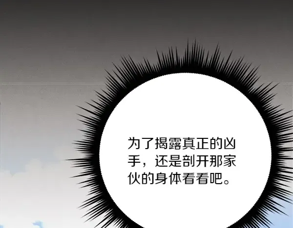 第184话 情况反转 第45页