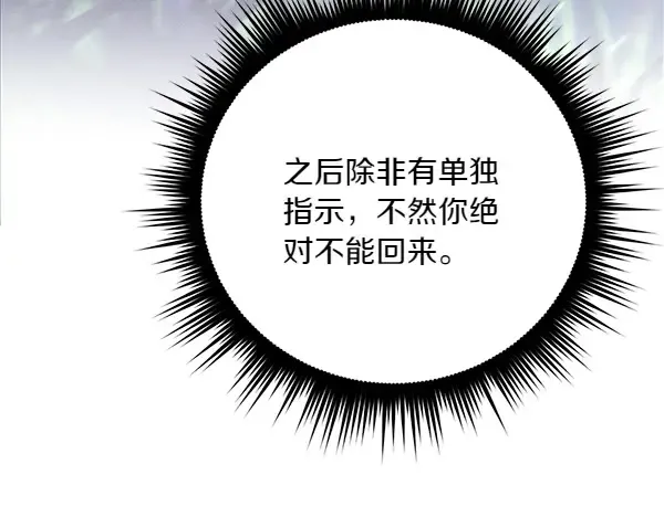 第184话 情况反转 第49页