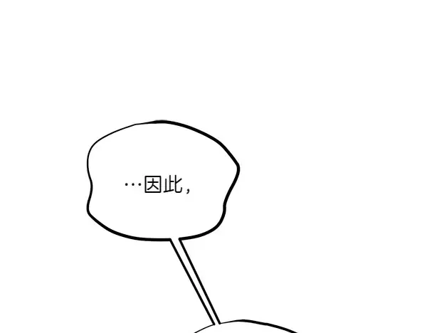 第184话 情况反转 第51页