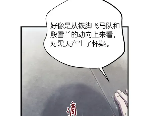 第184话 情况反转 第52页